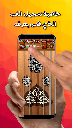 ♪♬ عود العرب ♬♪ Screenshot 3