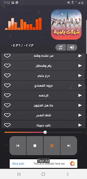 شيلات يام بدون نت 2022 Screenshot 3
