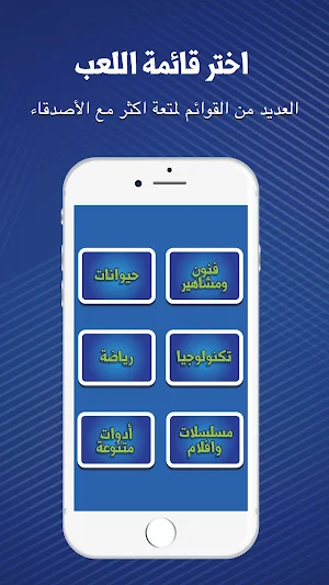 موبايلك على راسك Screenshot 0