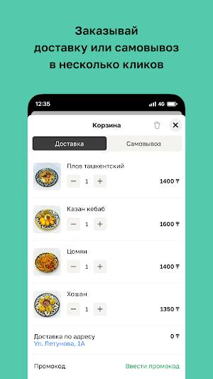 Тандыр • Доставка Screenshot 2