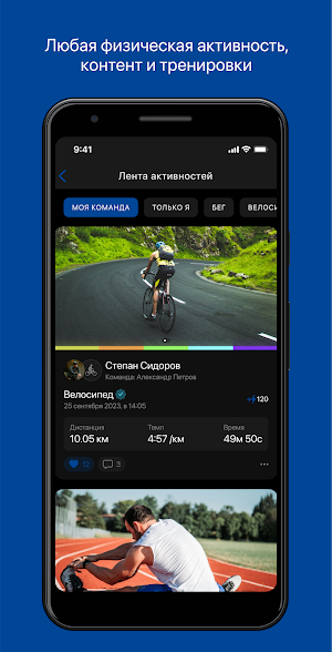 Спортивный вызов Screenshot 2