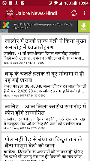 Jalore News Screenshot 2