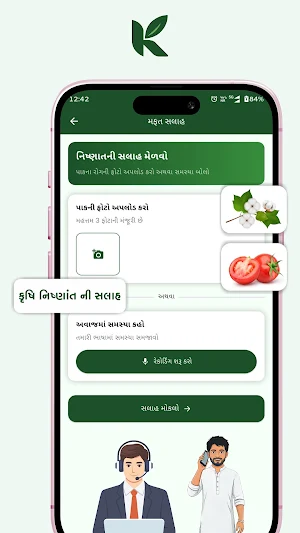 Khetly – Kisan Agri App Screenshot 2