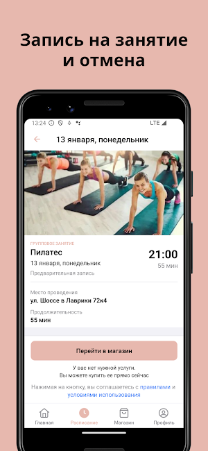 Verna фитнес-студия Screenshot 3