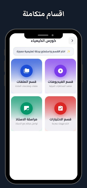 اشرحلي - Eshrahly Screenshot 3