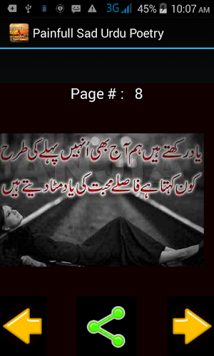 Painfull Sad Urdu Poetry Screenshot 2