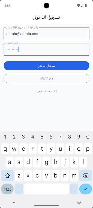 اطلبها Screenshot 0