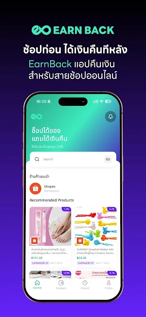 Earn-Back Screenshot 0