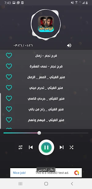 اغاني فرج نجم+معز بدون نت 2024 Screenshot 2