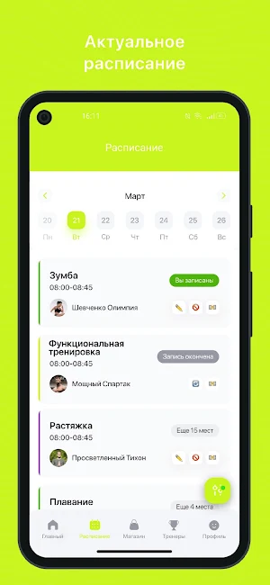 SQ Fitness Screenshot 1