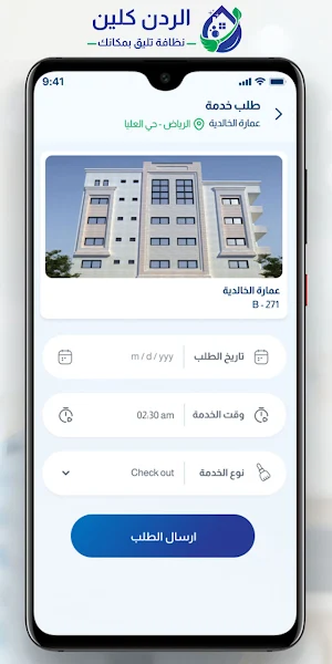 Alredan Clean Screenshot 3