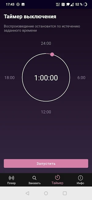 Radio-Remix Screenshot 2