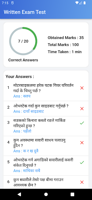 Nepal Driving License App Screenshot 1
