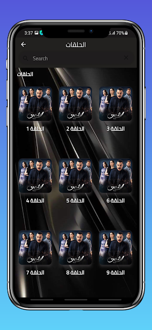 مسلسل الثمن Screenshot 1