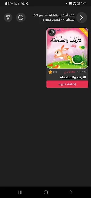 مكتبة اليرموك Screenshot 0