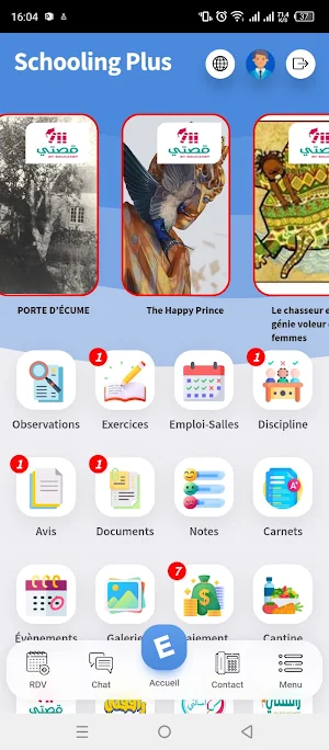 Schooling plus Screenshot 3