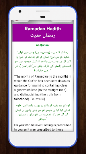 Ramadan calendar 2021 Urdu Screenshot 1