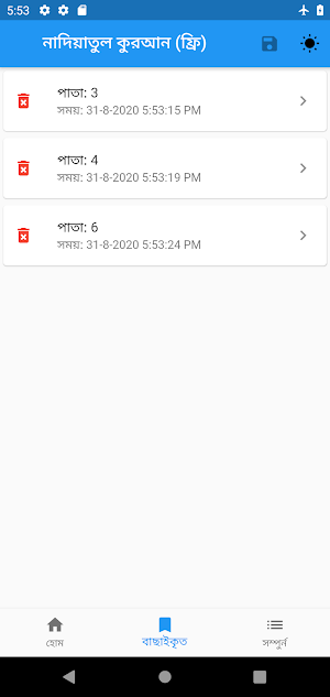 নাদিয়াতুল কুরআন আরবি শেখার বই Nadiatul Quran Free Screenshot 3