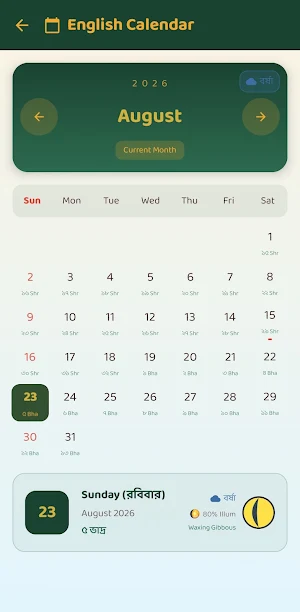 Bangla Calendar Screenshot 2