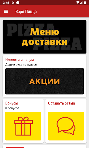 Заря Пицца Screenshot 0