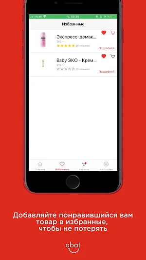 AbatMarket Screenshot 2