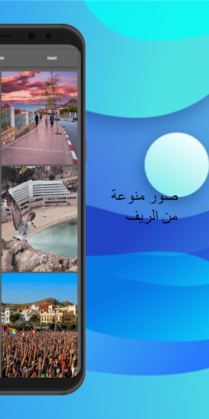 izran narif/إزران وأغاني الريف Screenshot 1
