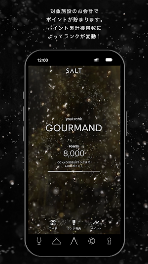SALT （ソルト・グループ公式アプリ） Screenshot 3