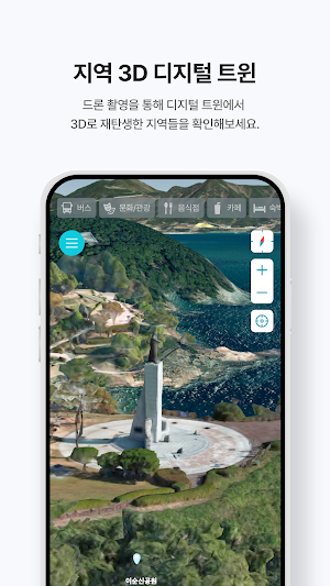 맥스투어 Screenshot 2