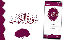 Suratul Khaf - Quran 018 Screenshot 2