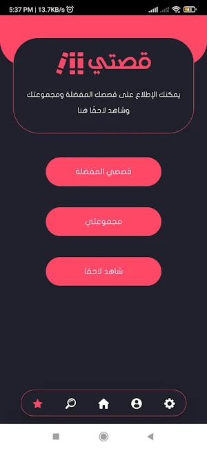 9issati Screenshot 3