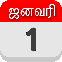 Mahalakshmi Tamil Calendar
