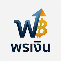 พรเงิน–กู้เงินออนไลน์ด่วน