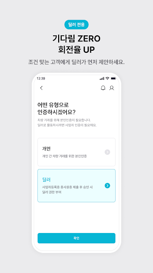 차오름 Screenshot 3