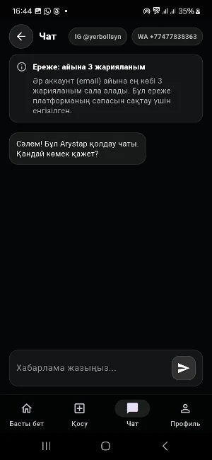 Arystap Screenshot 3