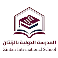 المدرسة الدولية بالزنتان