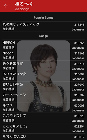 Bar+ Karaoke Screenshot 2