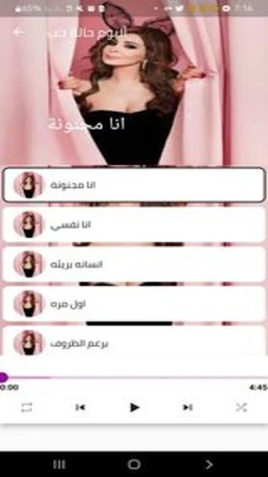 ُElissa-اليسا Screenshot 2