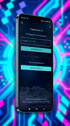 Shustree Screenshot 1