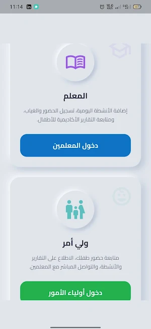 مركز علم بالقلم Screenshot 0