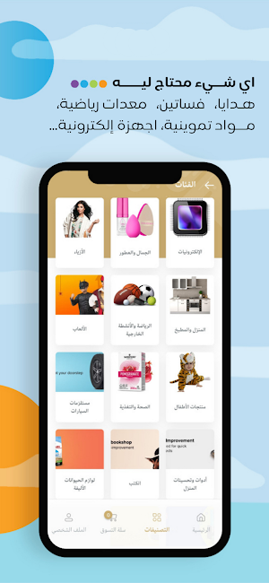 SoonMart Screenshot 1