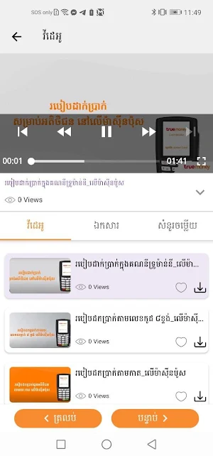 Agent E-Learning Screenshot 2