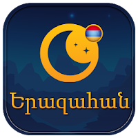 Երազահան