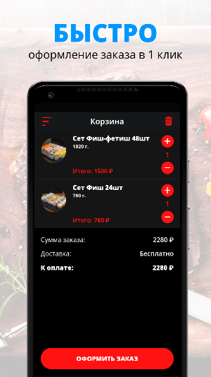 ТРИ САМУРАЯ | Заводоуковск Screenshot 2