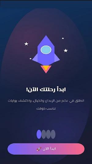 My Novels  رواياتي Screenshot 0