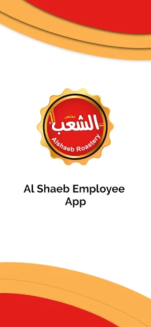 Al Shaeb Employees | تطبيق موظفي الشعب Screenshot 0