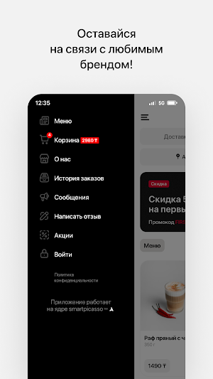ESPRESSO DAY • Сеть кофеен Screenshot 3