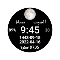 Numeric Arabic Watch Face