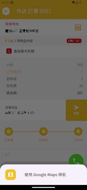 cashpower delivery Screenshot 3
