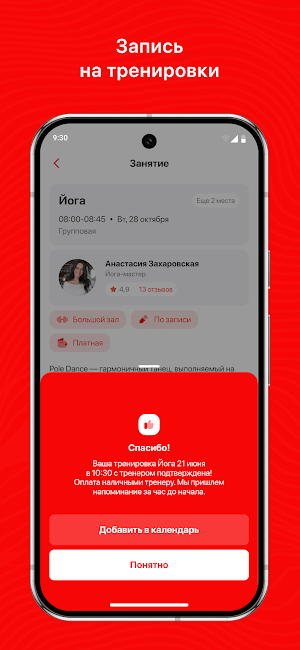 Скалодром Tramontana Screenshot 2