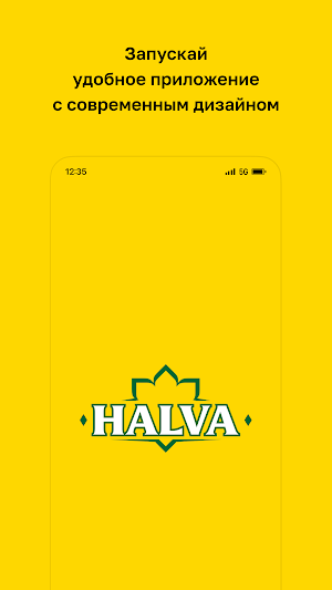 HALVA • Астана Screenshot 0
